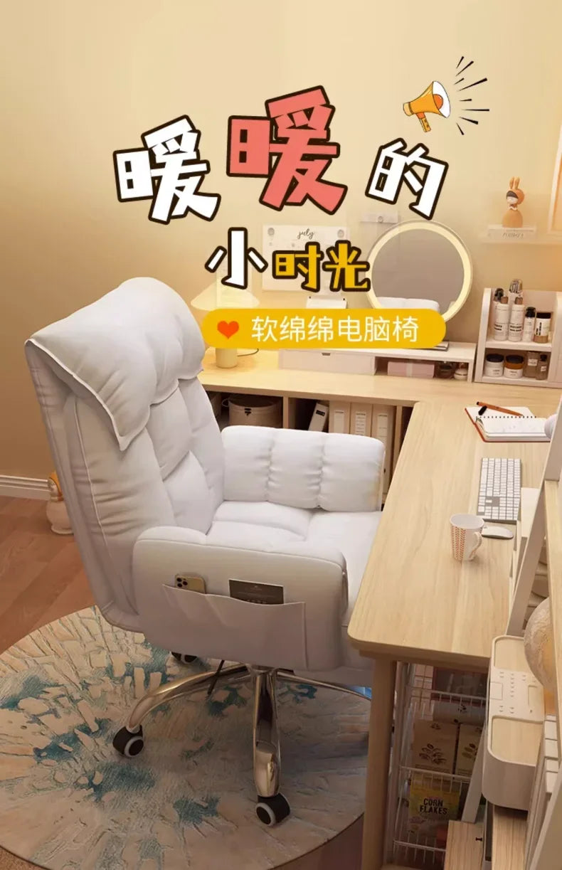 Comfortable Reclining Computer Chair, Sedentary Backrest, Sofa Chair, Bedroom, Study, Living Room, Office, Home