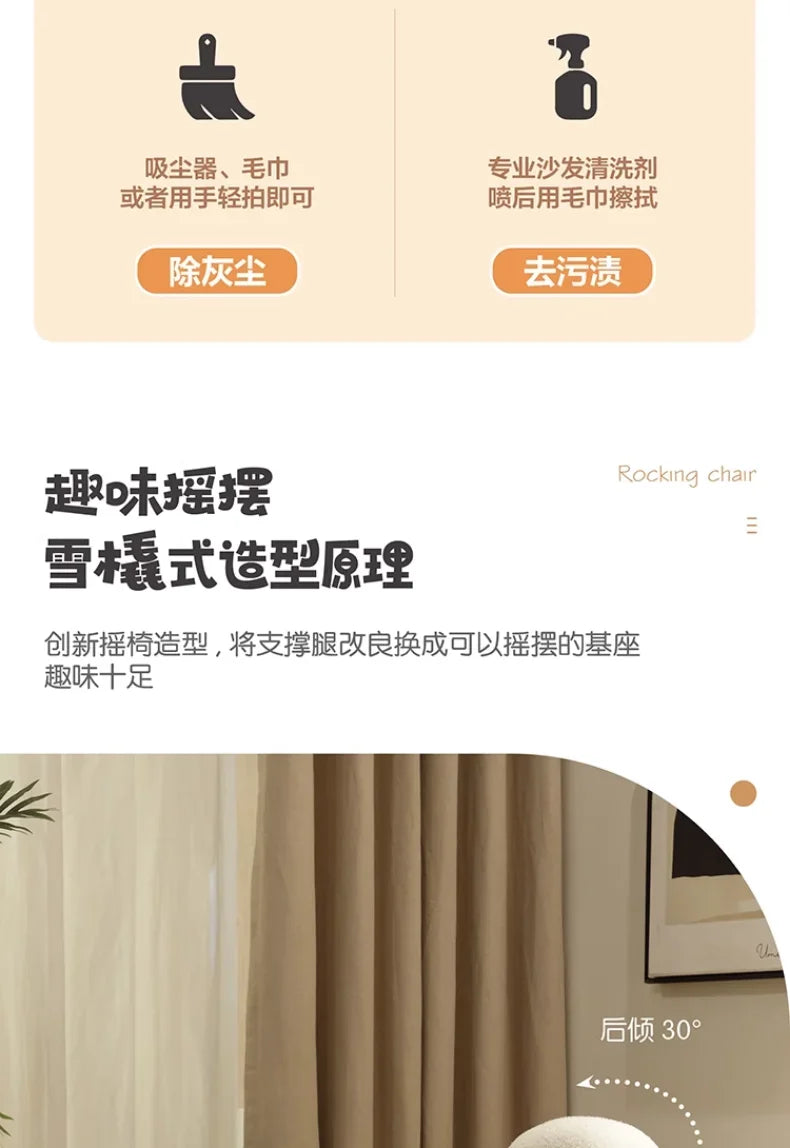 Home Cream Style Living Room Balcony Leisure Lazy Sofa, Light Luxury Bedroom Recliner, Nordic Rocking Chair, Housewarming Gift
