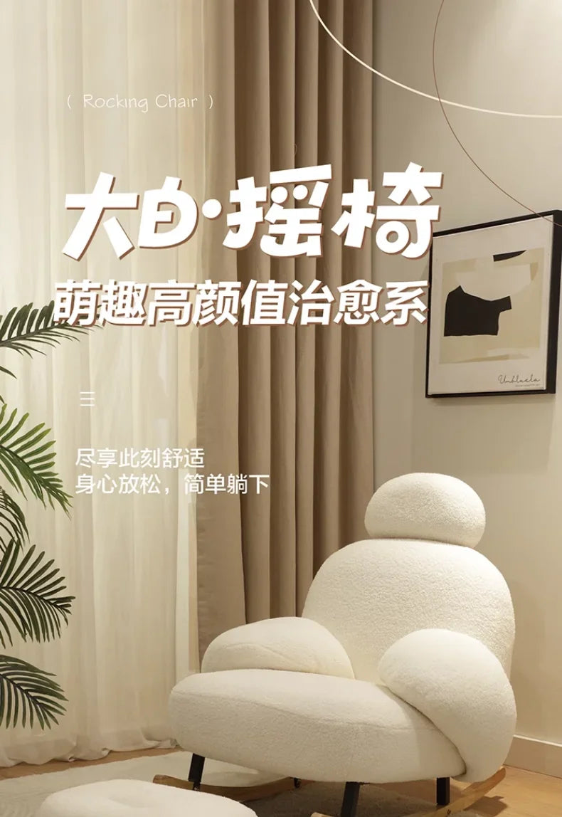 Home Cream Style Living Room Balcony Leisure Lazy Sofa, Light Luxury Bedroom Recliner, Nordic Rocking Chair, Housewarming Gift