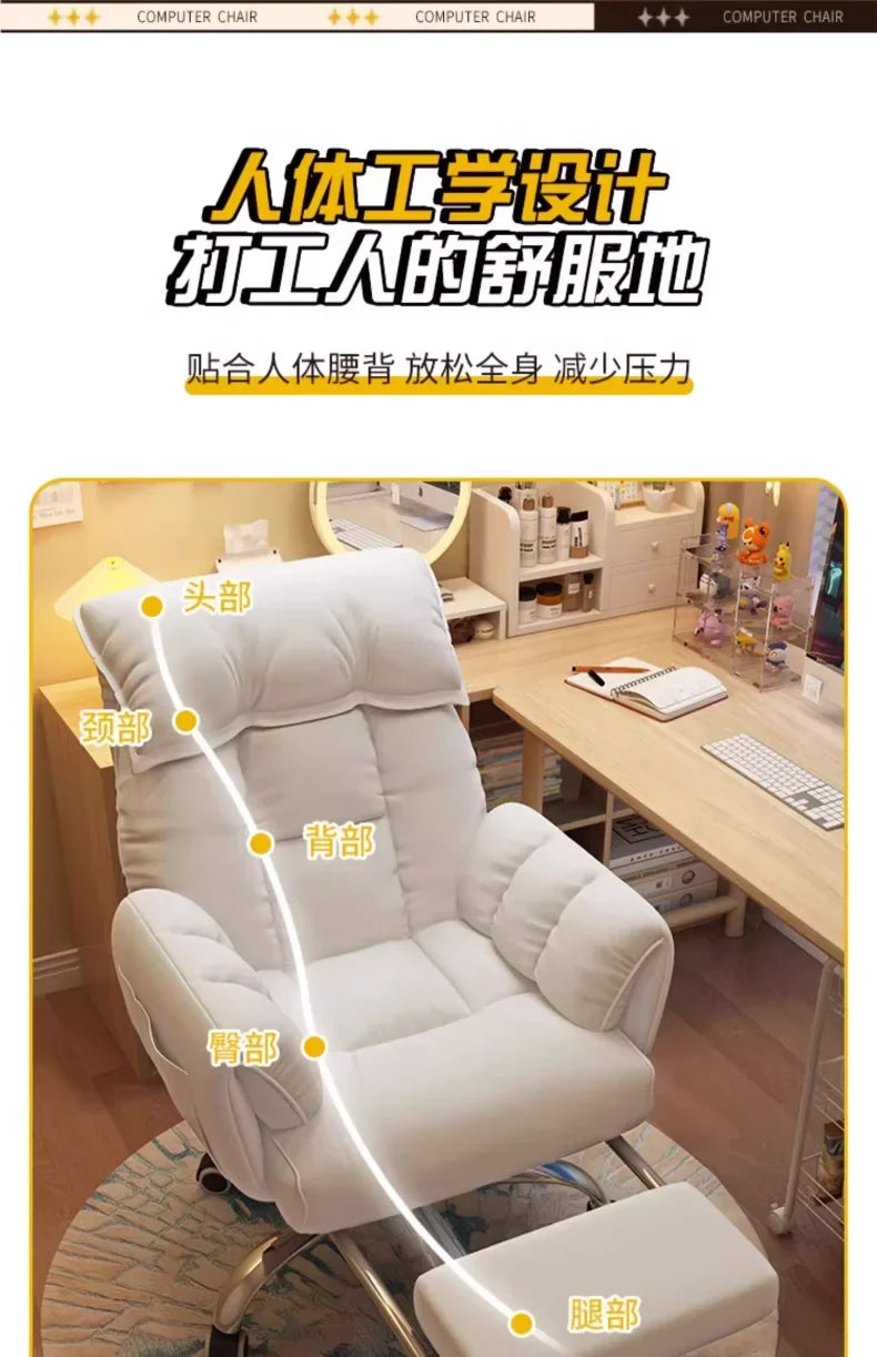Comfortable Reclining Computer Chair, Sedentary Backrest, Sofa Chair, Bedroom, Study, Living Room, Office, Home