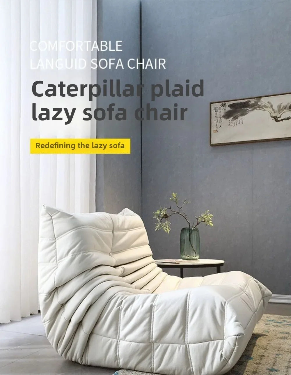 Caterpillar lazy sofa recliner togo bedroom leisure technology single Internet celebrity lazy leisure chair balcony living room