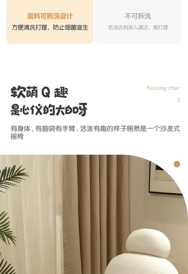 Home Cream Style Living Room Balcony Leisure Lazy Sofa, Light Luxury Bedroom Recliner, Nordic Rocking Chair, Housewarming Gift
